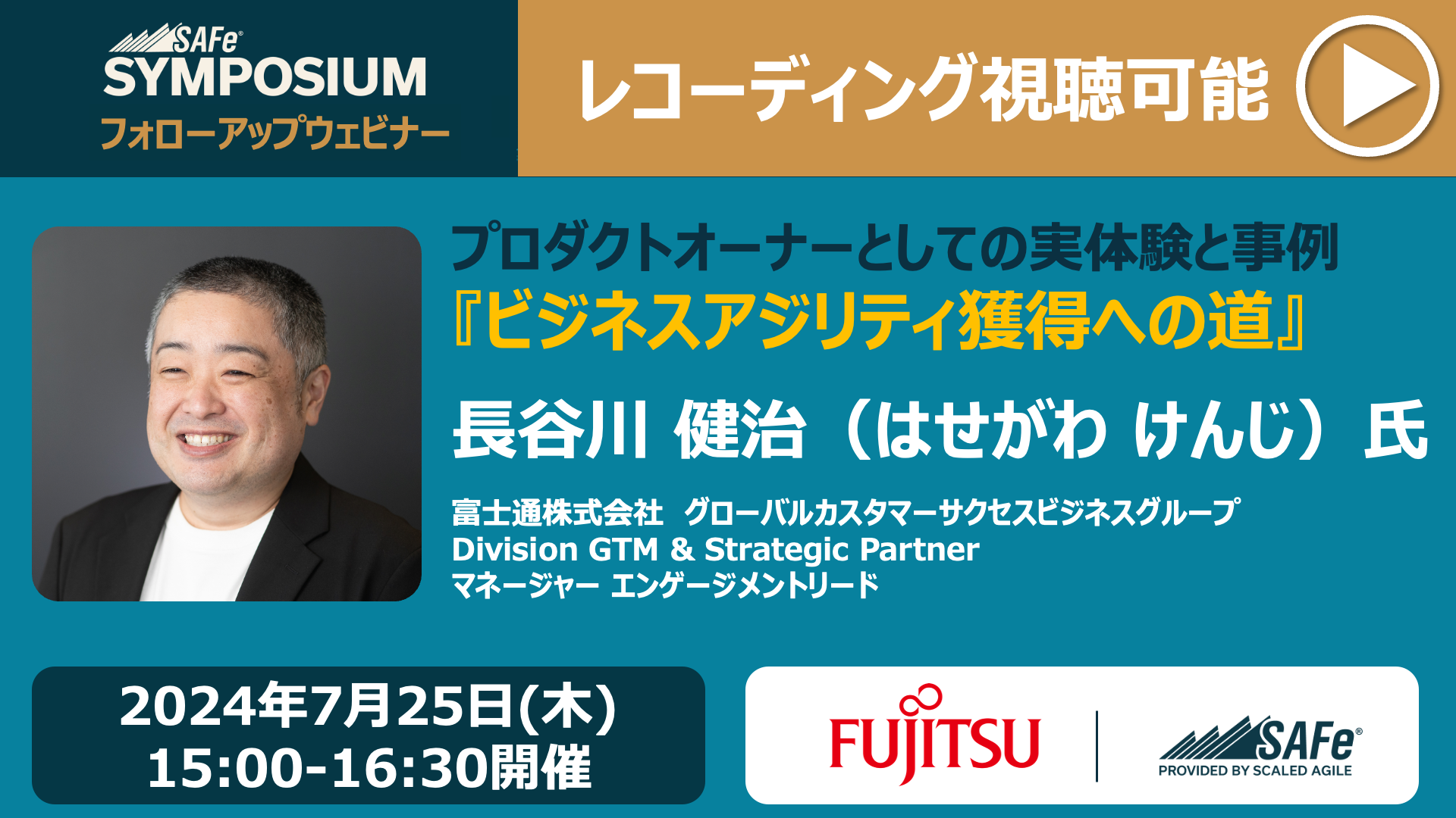 SAFe Symposium webinar presentation from Fujitsu